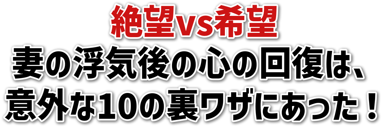 ]vs]Ȃ̕C̐S̉񕜂́AӊO10̗UɂI